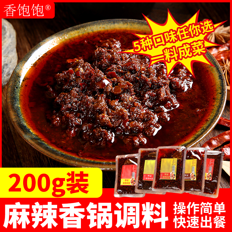 香饱饱四川成都麻辣香锅调料