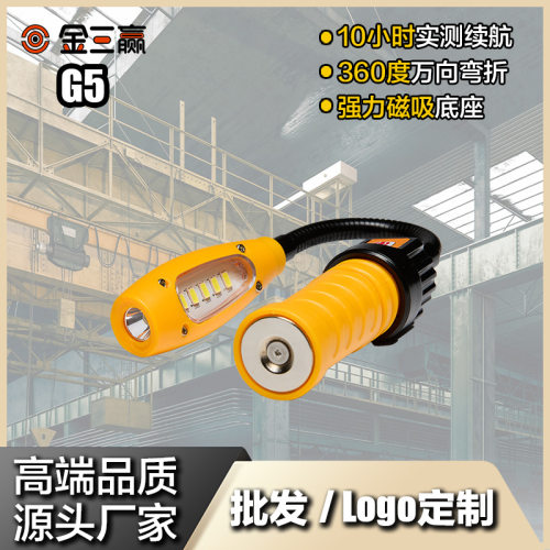 磁吸充电防水LED修车应急工作灯