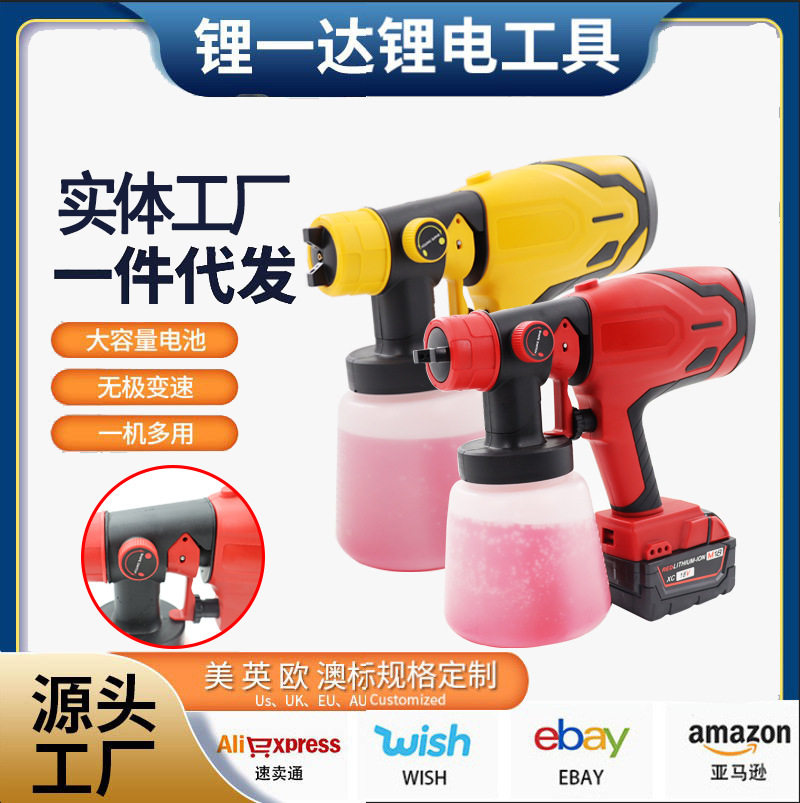 高功率乳胶漆油漆充电喷枪电动喷漆枪家用喷墙高压自动喷涂洗车