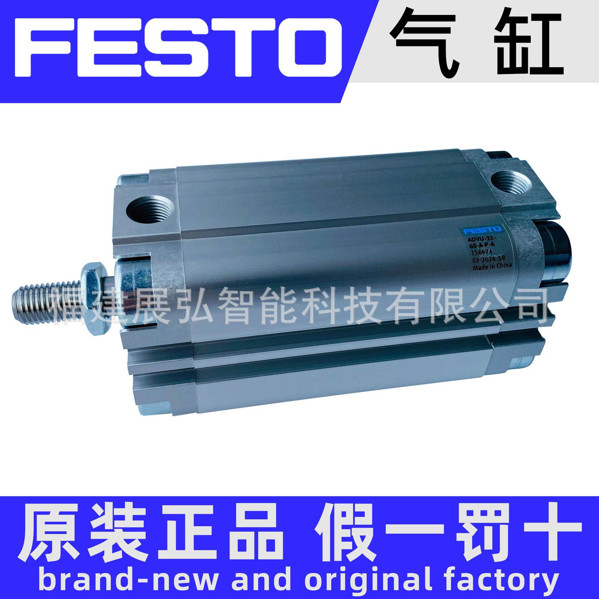 ADVU-40-50-P-A 156547 FESTO 紧凑型气缸  全系列可询价