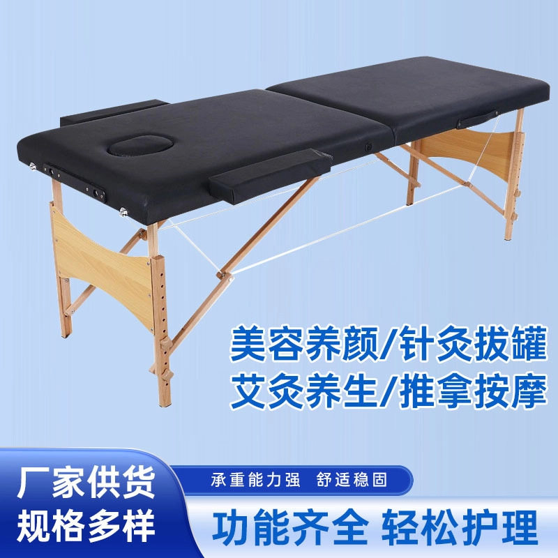 家用折叠便携木质按摩床图片