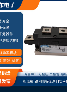 现货艾赛斯二极管MDMA700P1600CC MDMA700P1800CC MDNA700P2200CC