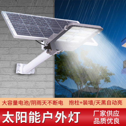 太阳能路灯户外防水LED一体化路灯100W200W感应灯庭院农村家用