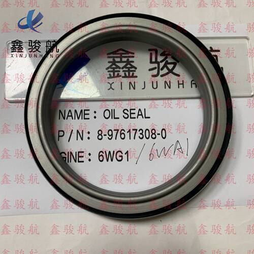 适用ISUZU五十铃6WG1/6WA1发动机曲轴后油封8-97617308-0