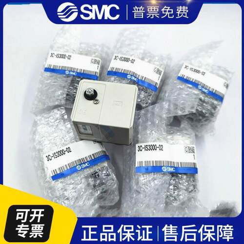 全新压力开关3C-IS3000-023C-IS3000-02L53C-IS3000-02L2