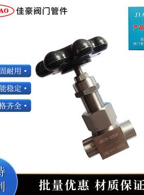 J61Y-320PJ61W-320P对焊式针型阀电站用焊接式针型阀