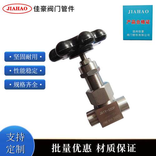 J61Y-320PJ61W-320P对焊式针型阀电站用焊接式针型阀