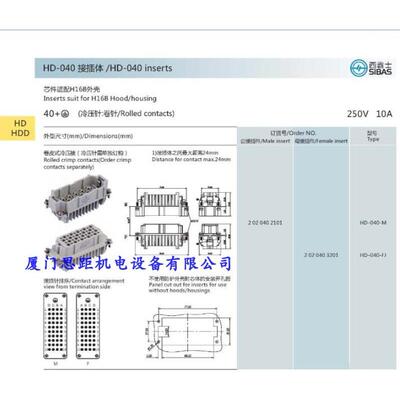 西霸士SIBAS泰科TE工业航空插矩形插连接器HD-040-M/FHD-040-FJ