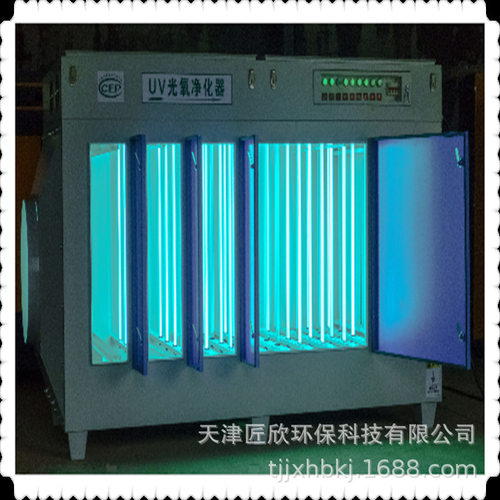 除臭除异味等离子UV光氧净化器厂家供应工业用废气净化器