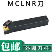 95度M型外圆刀杆MCLNRMCLNL 2525M163232P164040R16