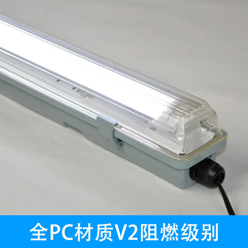 定制全PC材质防水支架V2阻燃三防支架IP65防护等级t8三防灯套件