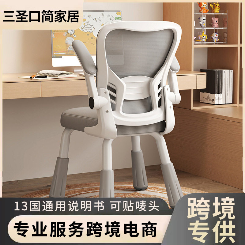 电脑椅子久坐舒服办公座椅宿舍小学生学习靠背椅家用舒适书桌凳子,电子元器件市场,电线扎带/束线带,淘宝优惠券,粉丝福利购,淘宝优惠卷