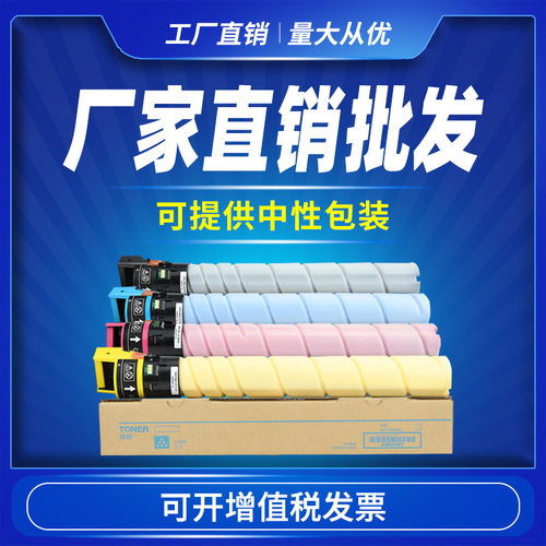 适用柯尼卡美能达TN328粉盒C250i C300i C360i C7130i碳粉 墨粉盒