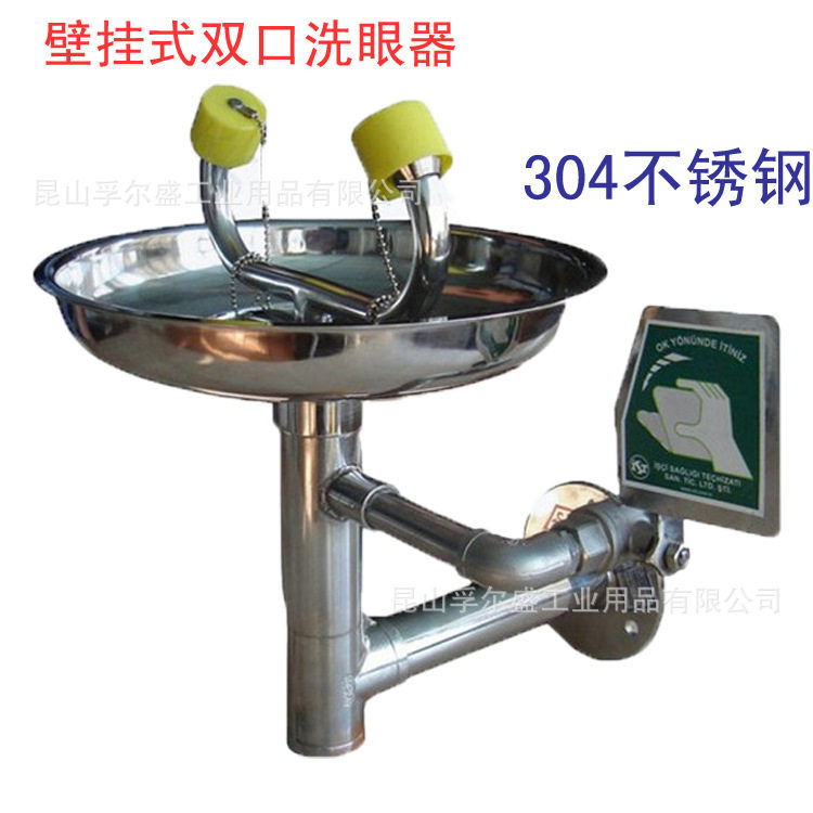 不锈钢台式洗眼器 验厂洗眼器 台式不锈钢洗眼器