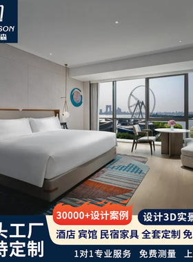 洲际英迪格酒店民宿标间双人床床屏沙发宾馆样板房会所固装家具厂