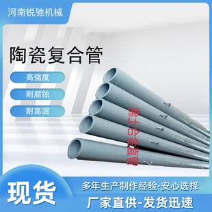 锐驰贴片式耐磨陶瓷复合管气力输送矿山灰渣管道高铝陶瓷内衬