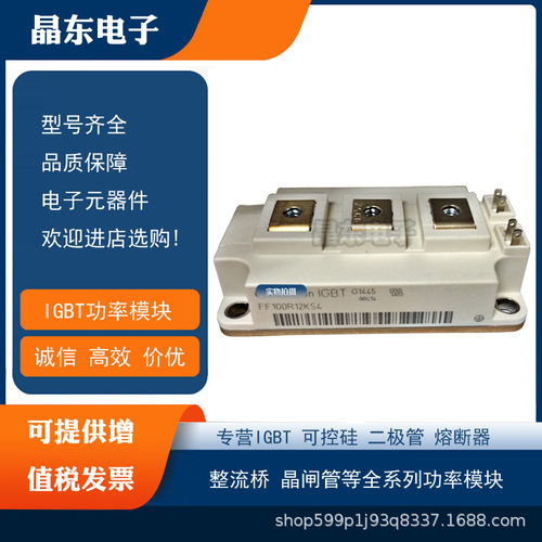 FF100R12W1T7E_B11 FF300R12W2T7E_B11 FF150R12W2T7E_B11可控硅