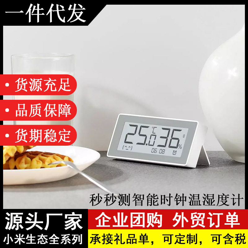 秒秒测电子温湿度计智能时钟蓝牙闹钟计时器室内干湿墨水屏测量计图片