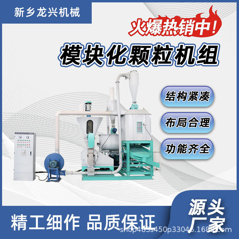 养殖用 饲料颗粒生产线蛋鸡全价料生产线 环模颗粒机设备 价格优