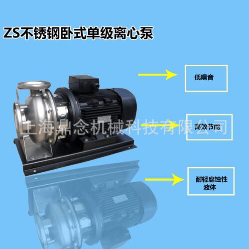 不锈钢单级泵ZS65-40-200/11.0工业蒸馏系统耐高温热水循环增压泵