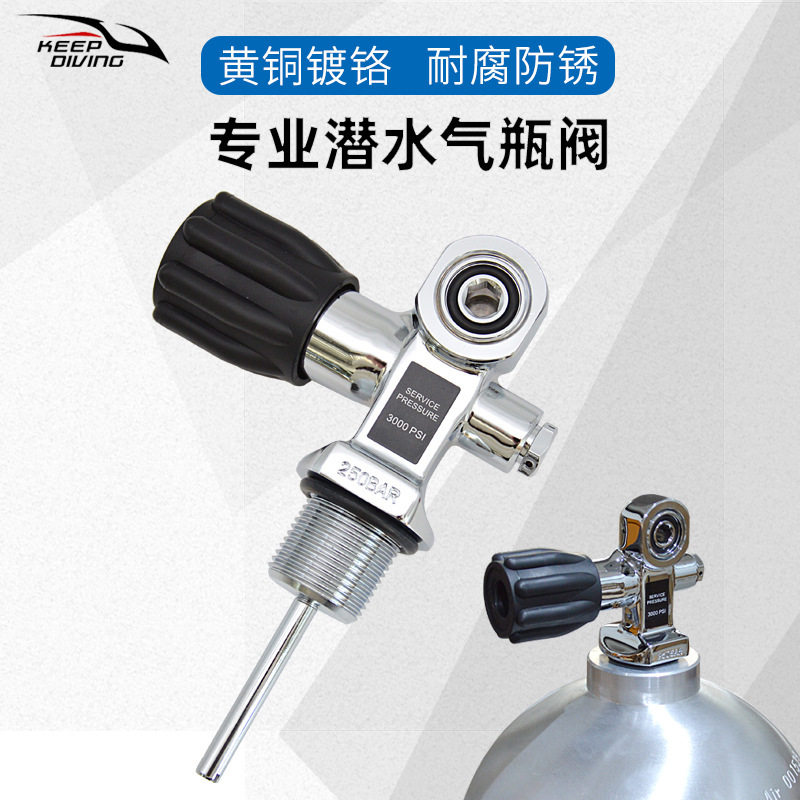 250BAR水肺专业潜水气瓶瓶阀G3/4阀门开关M18瓶头阀DIN+YOKE两用
