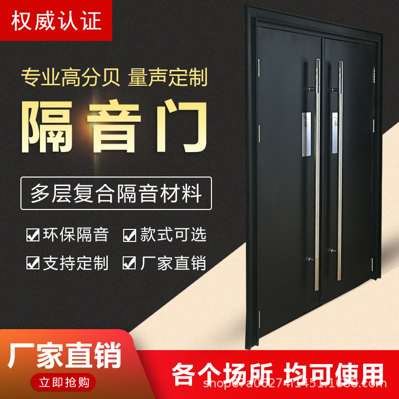 ktv 影音室电视台直播间防火双开门钢质电影院包厢门隔音门