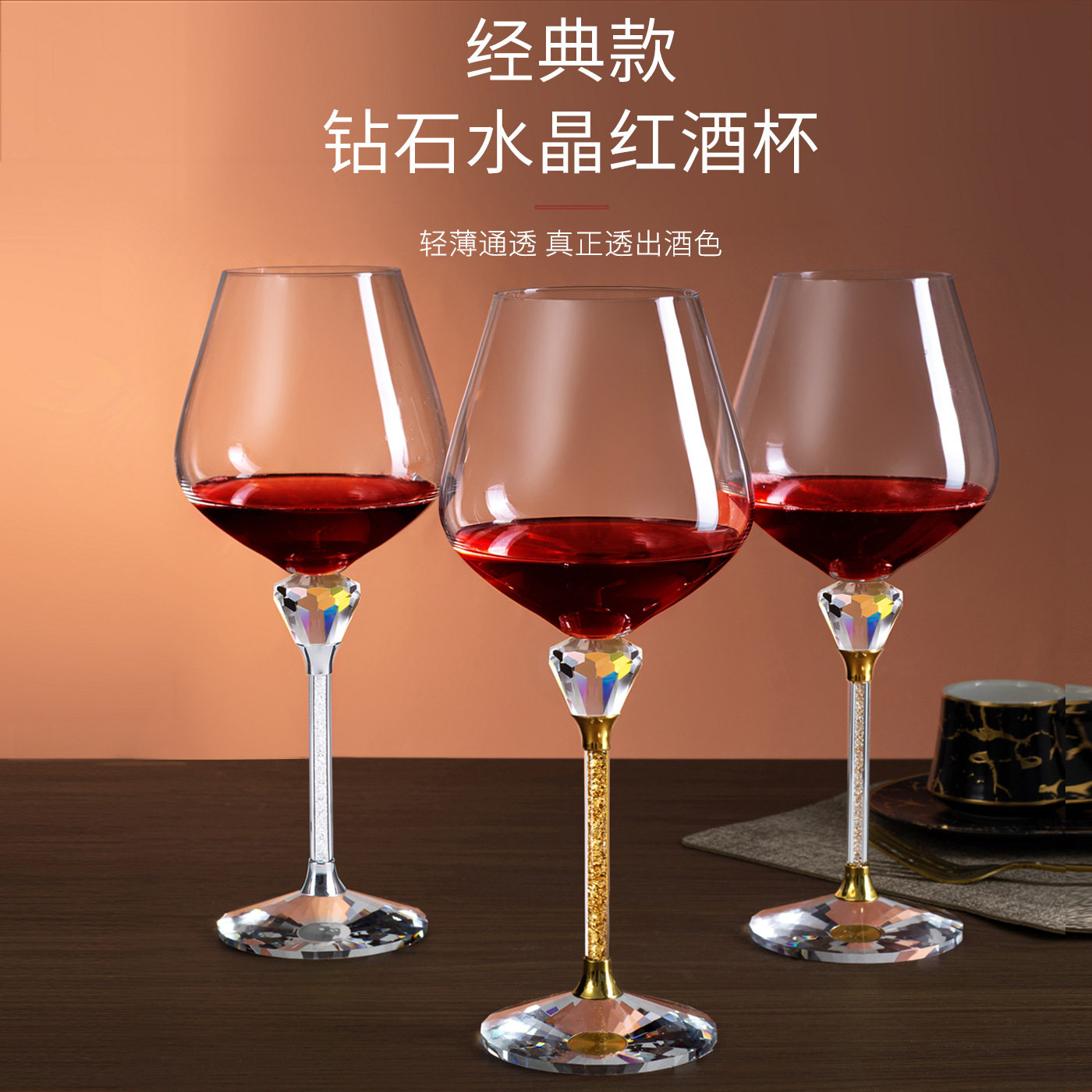 轻奢红酒杯玻璃欧式葡萄红酒杯架北欧高脚酒杯子酒柜摆件酒具套装图片