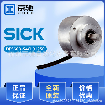 1037242 DFS60B-S4CL01250现货1037725 DFS60B-S4CL02048