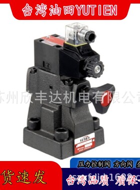 台湾油田YUTIEN电磁溢流阀SBSG-06-1PN-1-A2-10-1PN-3-D2叠加式