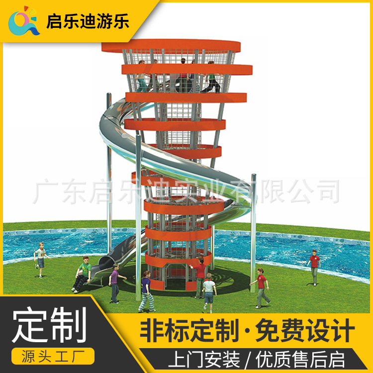 非标供应户外大型不锈钢滑梯 无动力滑行儿童滑梯游乐场设备
