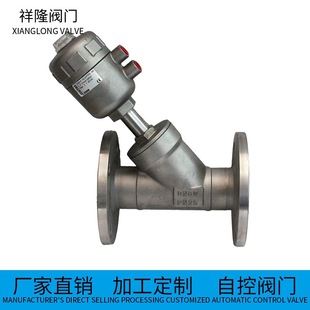 气动全不锈钢法兰角座阀 Y型角座阀