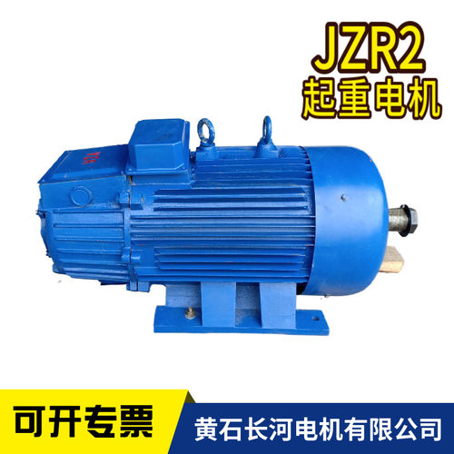 JZR起重用绕线式转子电机JZR2行吊用绕线起重电机起重冶金用电机
