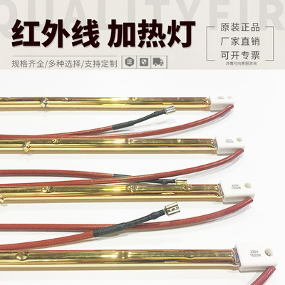 1500W 350MM全镀金加热管 PETP吹瓶机IR灯230V近红外线卤素加热管