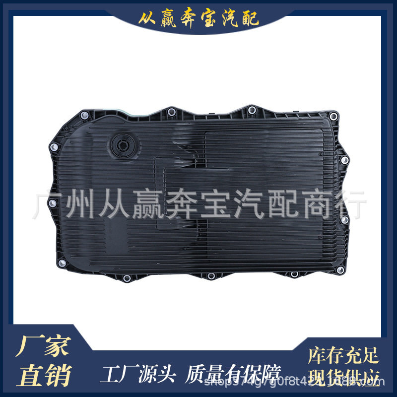 适用于宝马1系3系5系F20波箱油底壳自动变速箱油底壳24118612901图片