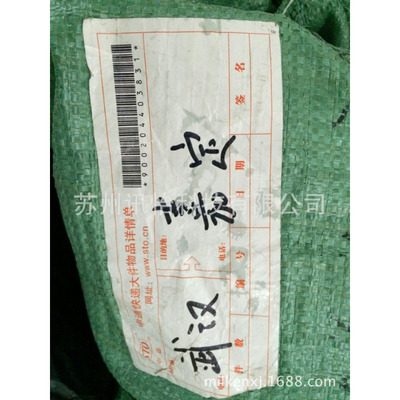 行唐县　2D码邮政物流强粘编织袋防水标签厂其他LED原料与辅料FAS