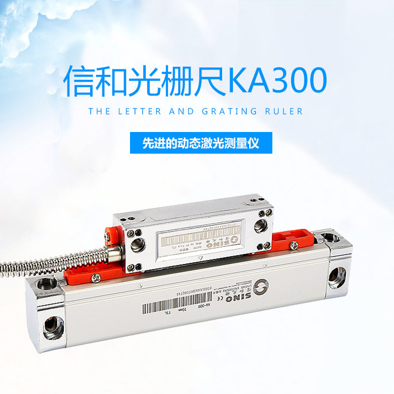 信和KA-300光栅尺，SINO光栅数显电子尺870mm
