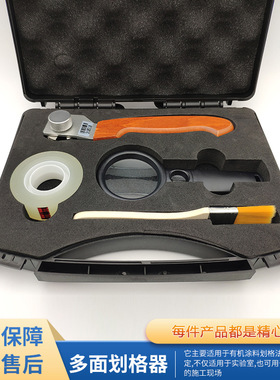 HGQ新型漆膜划格器油漆附着力测试仪百格刀涂料划格器 多面划格器