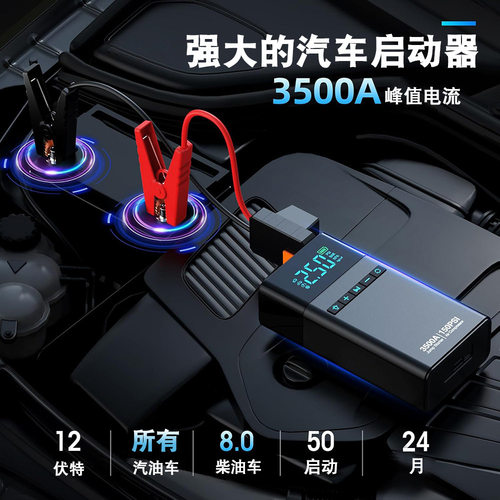 汽车应急启动电源4合1充气泵一体机亚马逊爆款搭电宝jump starter