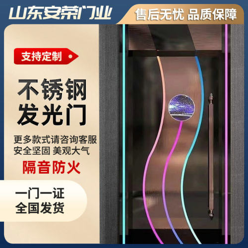 不锈钢发光隔音防火KTV平开门