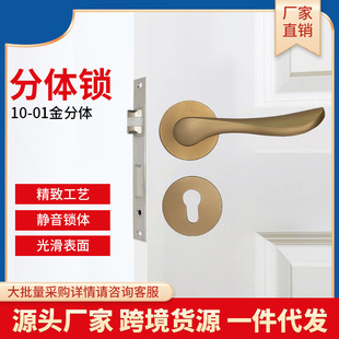 家用卧室门锁 现代木门锁极简房间门分体锁 金色58分体套装门锁