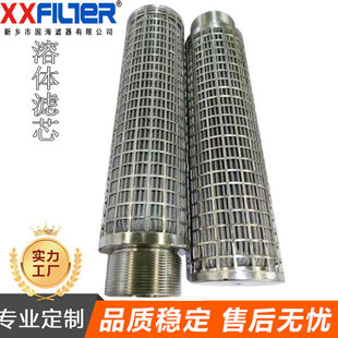 熔体滤芯 不锈钢烧结网滤芯 煤矿金属滤芯 煤机支架液压滤芯