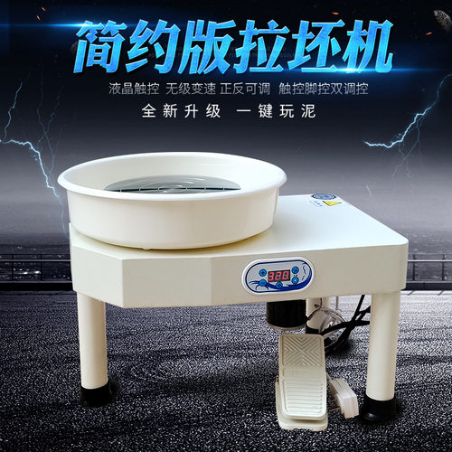 家用儿童陶艺手控脚踏拉坯机
