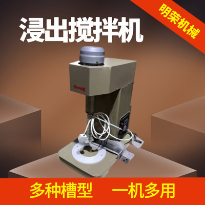 实验室小型金矿浸出搅拌机