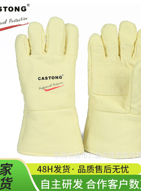 CASTONG卡司顿500度耐高温手套 五指隔热工业烤箱棉ABY-5T-34