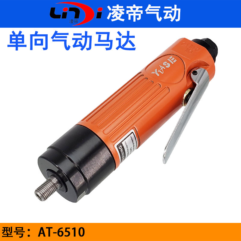 台湾凌帝AT-6510气动马达 低速气钻主轴 气钻风动马达组 风钻动力图片