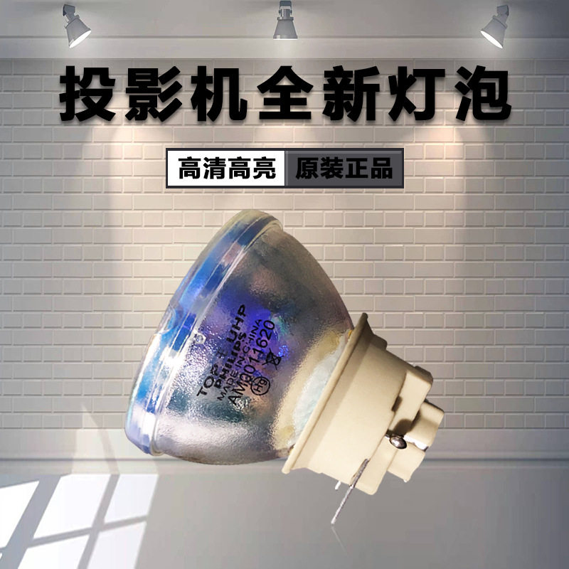 原装理光投影机/仪PJ X100ST PJ X101ST PJ X102ST PJ X103ST灯泡