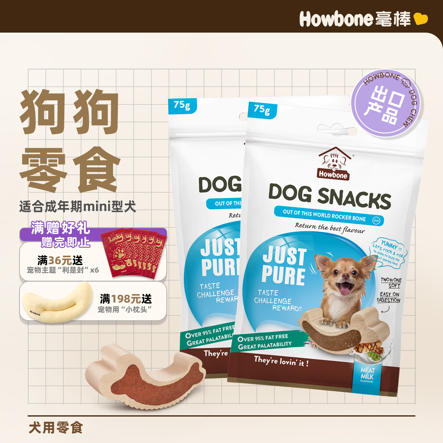 毫棒狗零食磨牙棒双色小骨片洁齿骨柔韧易咬小型犬宠物训练零食,宠物/宠物食品及用品,狗磨牙棒/洁齿骨/咬胶,淘宝优惠券,粉丝福利购,淘宝优惠卷