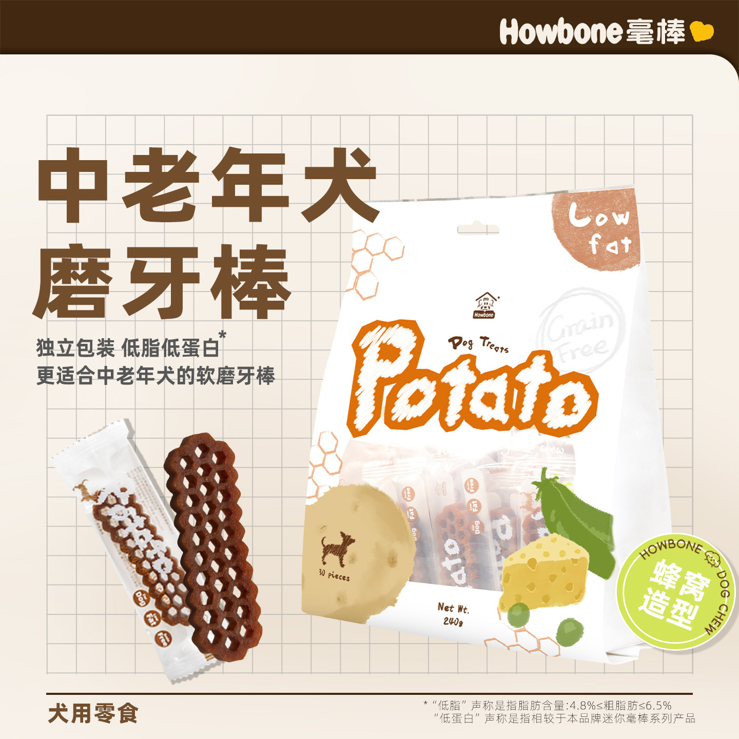 毫棒狗零食蜂蜜薯格小狗磨牙棒中老年犬解馋零食柔韧易咬宠物食品