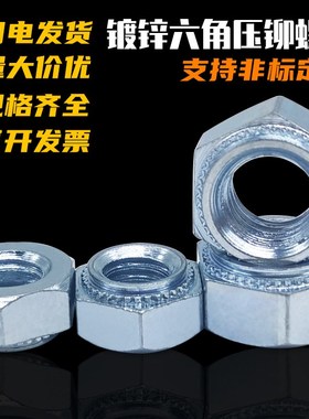 速发BO/ 压铆件/压M螺母/压花螺母/六角压铆螺母M/M4/M5BM6/板8