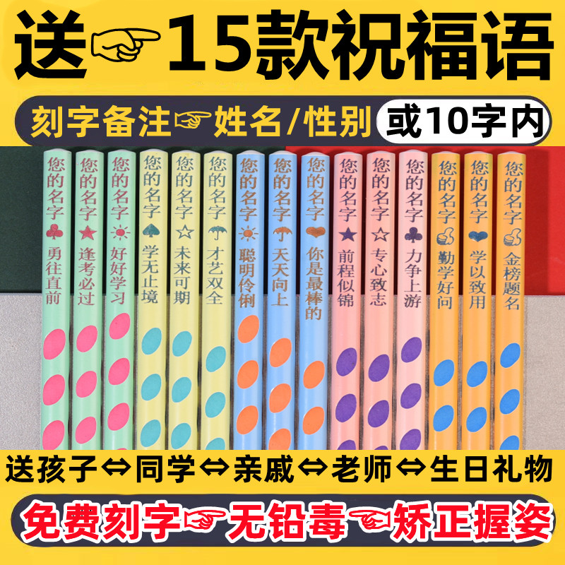现货速发免费姓名三角洞洞笔原木铅笔环保石墨幼儿园小学